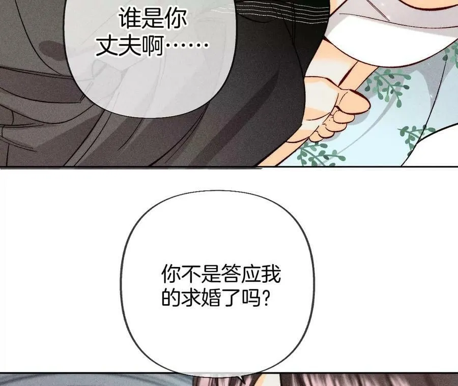 80·哄好墨墨 第45页