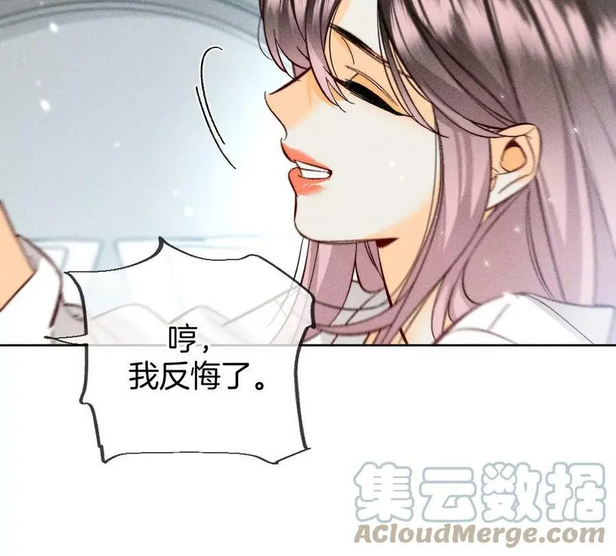80·哄好墨墨 第46页