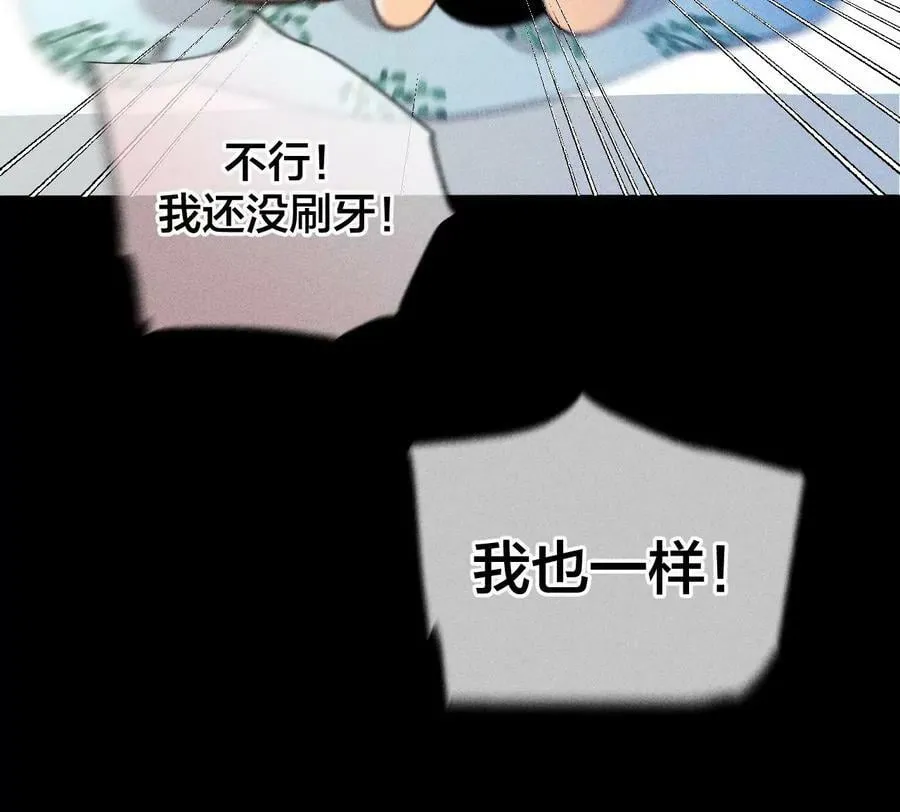 80·哄好墨墨 第54页