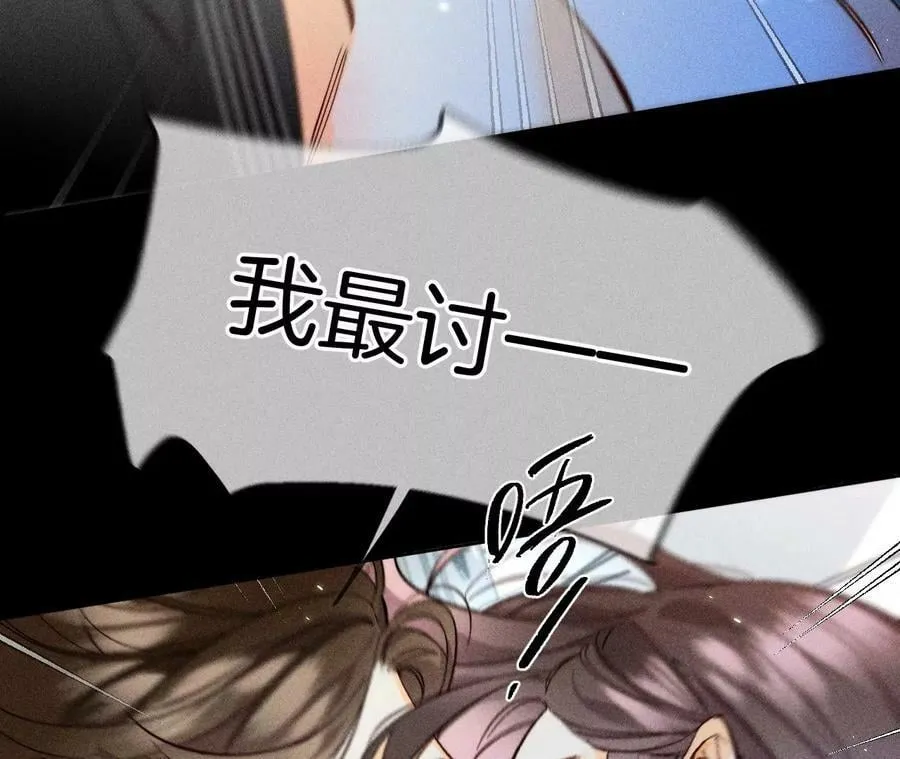 80·哄好墨墨 第57页