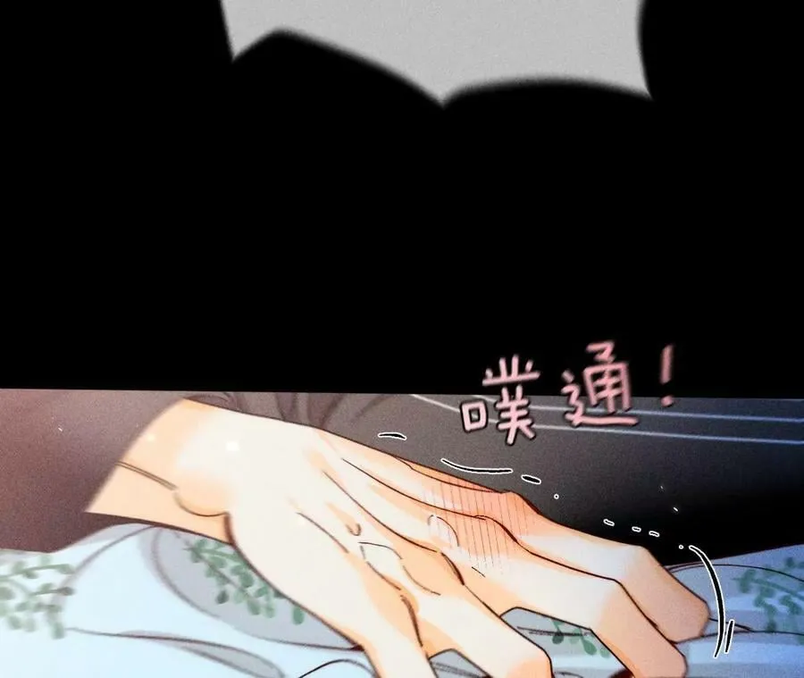 80·哄好墨墨 第60页