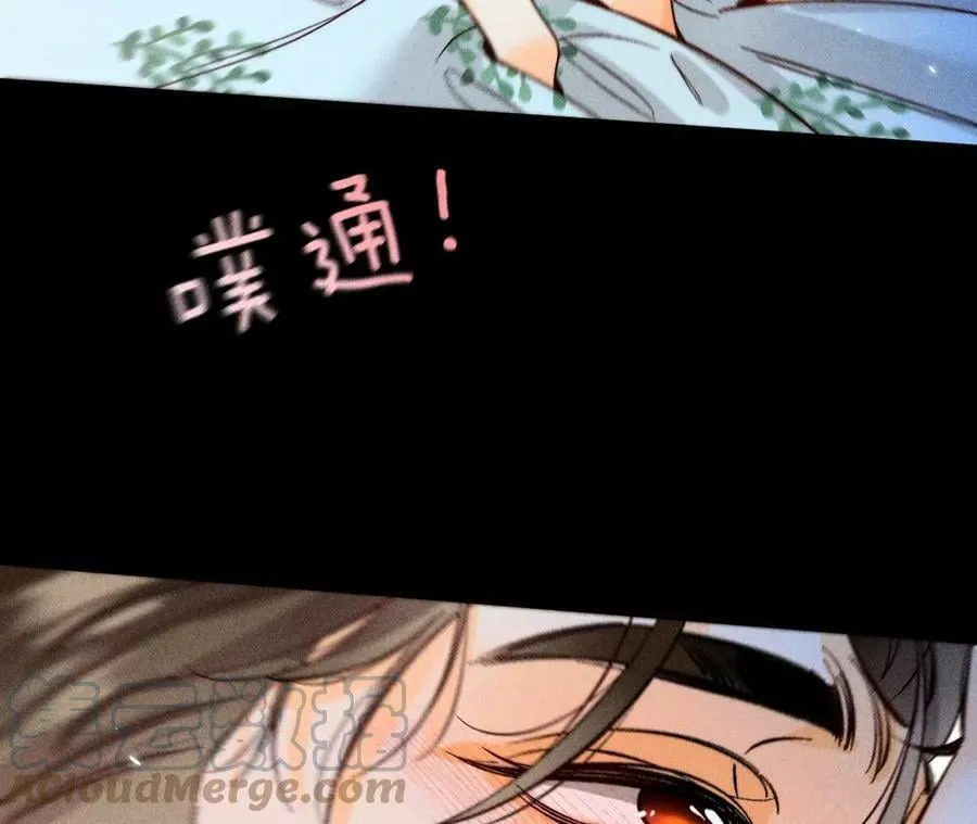 80·哄好墨墨 第61页
