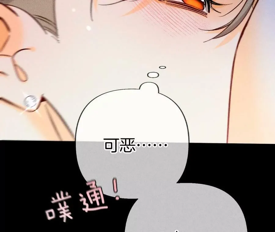 80·哄好墨墨 第62页