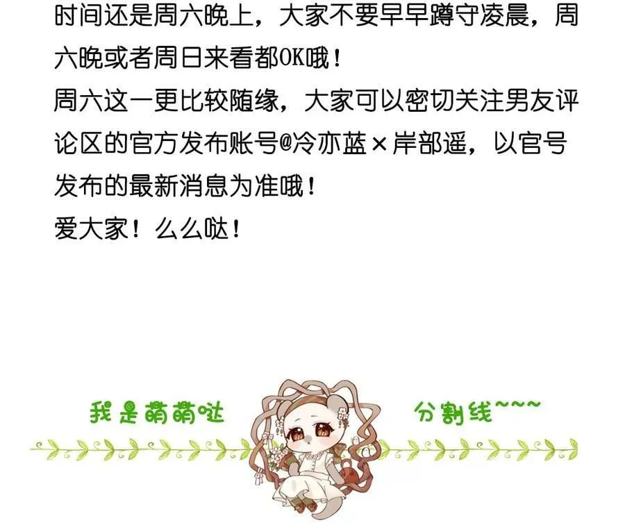 80·哄好墨墨 第66页