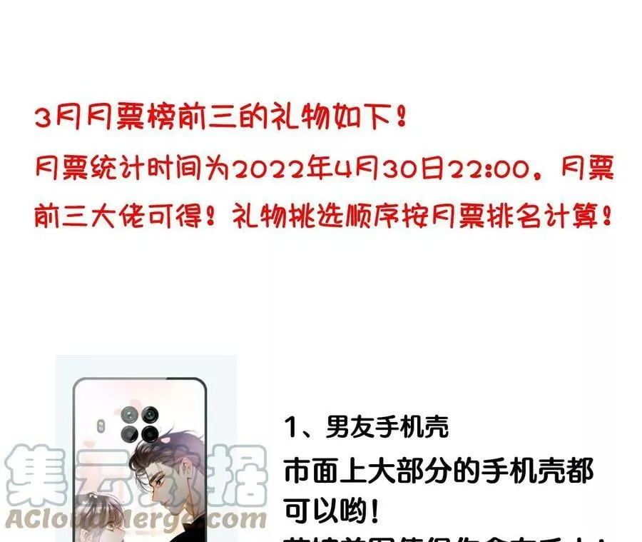 80·哄好墨墨 第67页