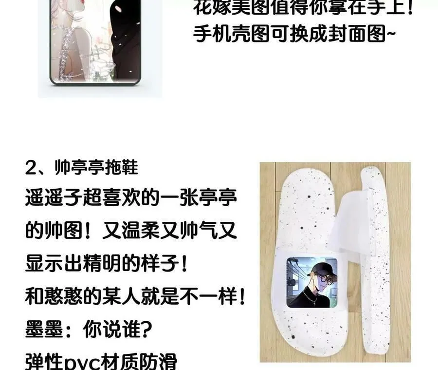 80·哄好墨墨 第68页