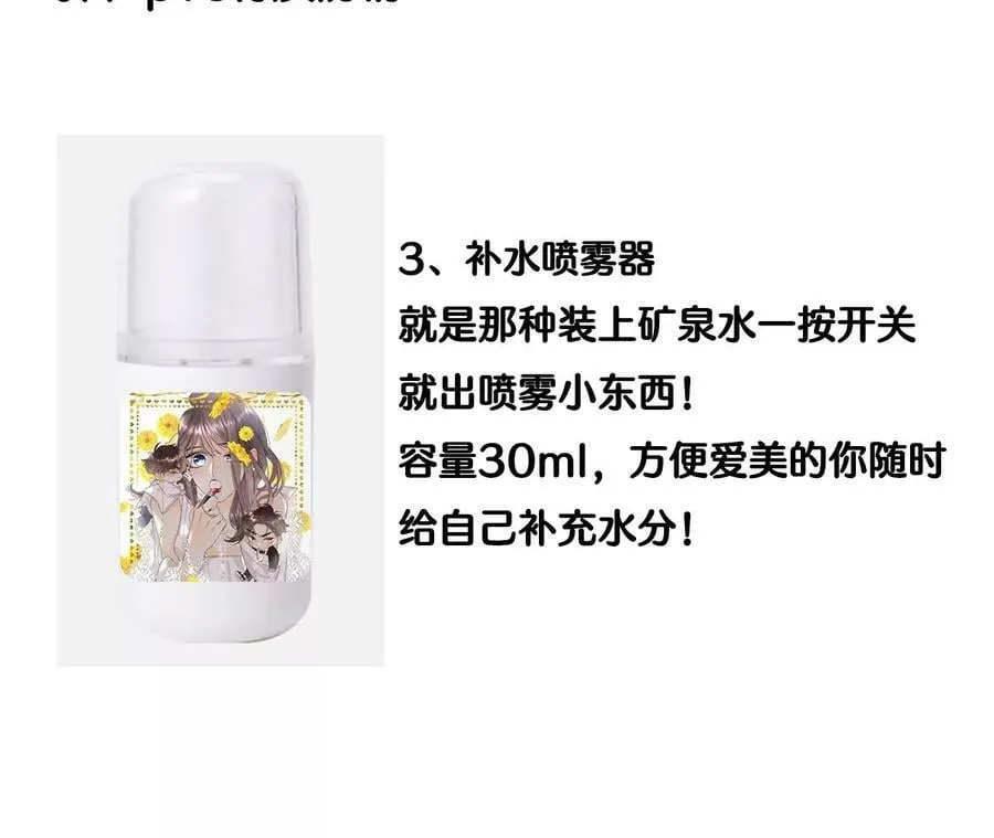80·哄好墨墨 第69页