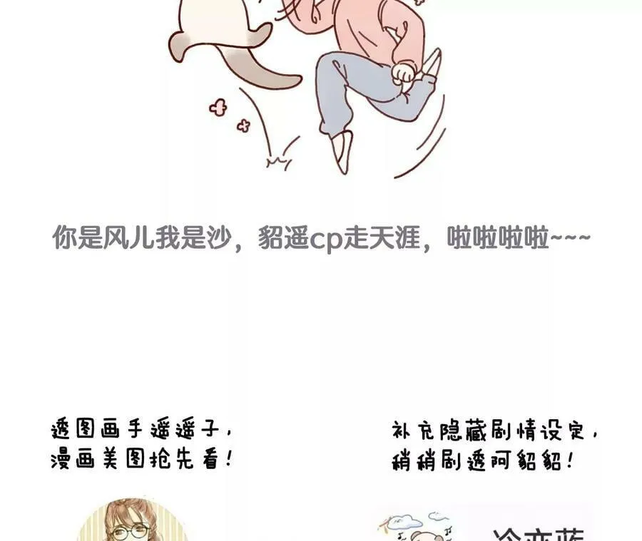 80·哄好墨墨 第71页