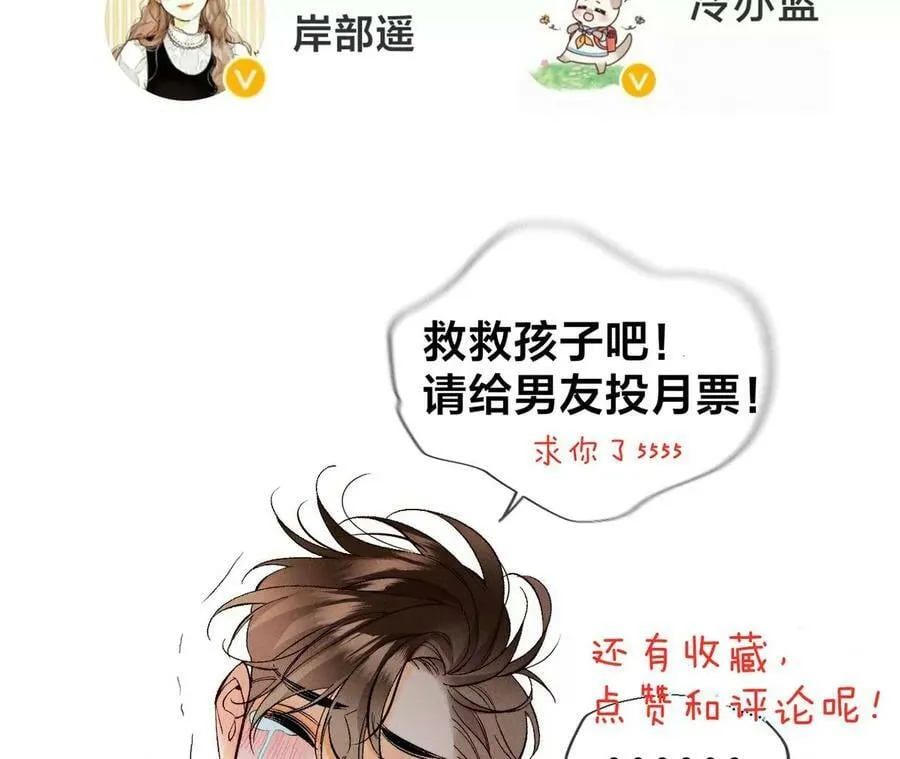 80·哄好墨墨 第72页