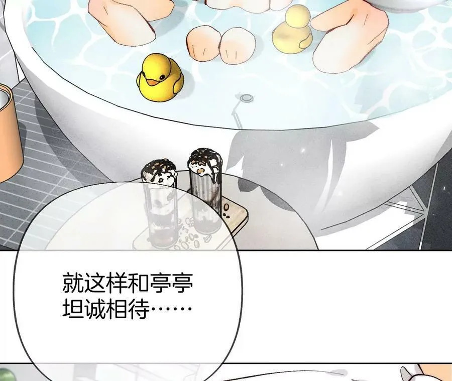 79·共浴 第12页