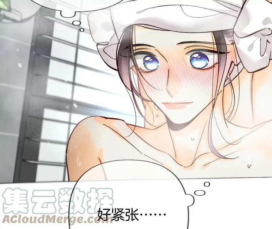 79·共浴 第13页