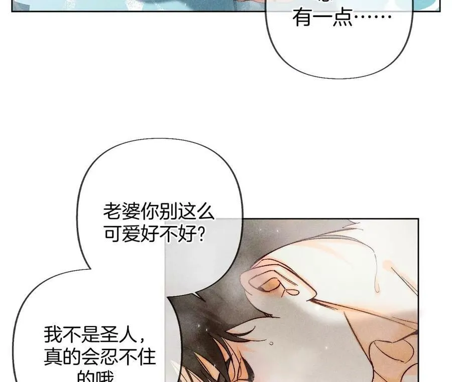 79·共浴 第18页