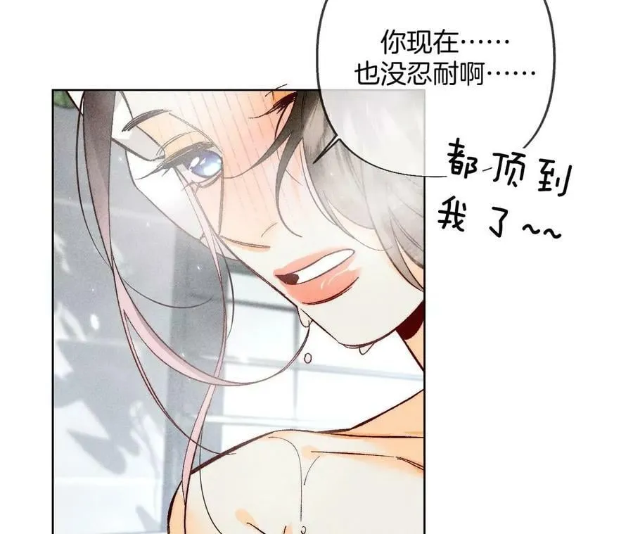 79·共浴 第20页