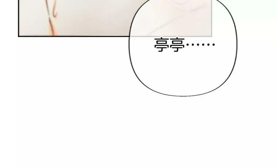 79·共浴 第39页