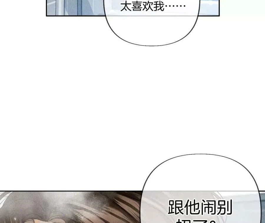 79·共浴 第42页
