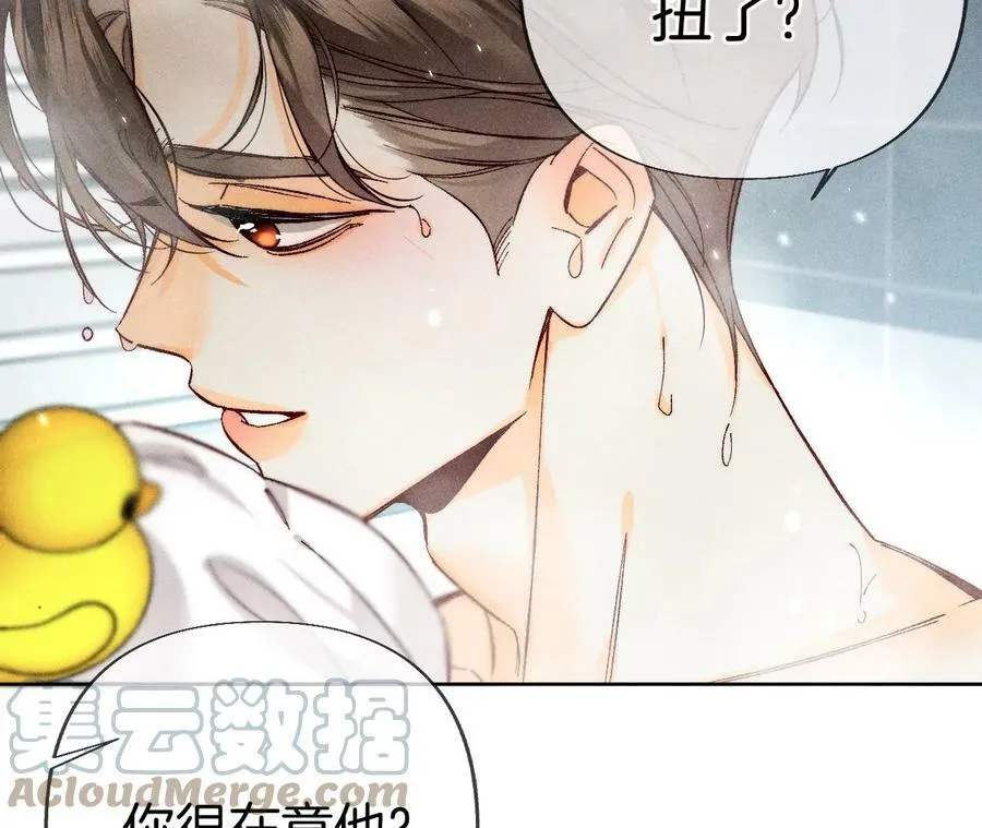 79·共浴 第43页