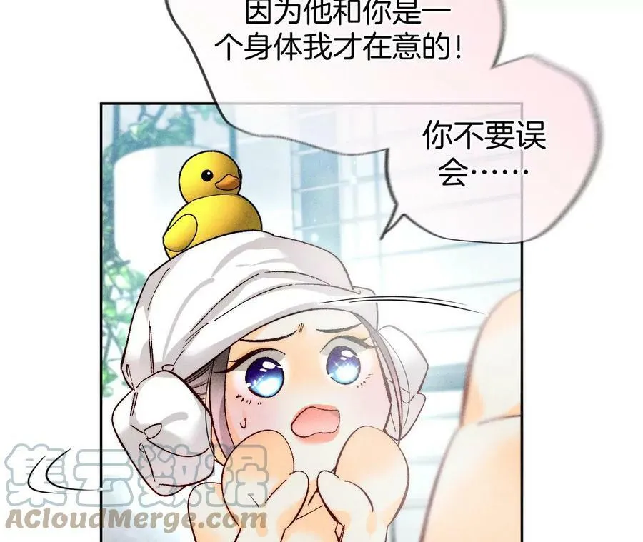 79·共浴 第46页