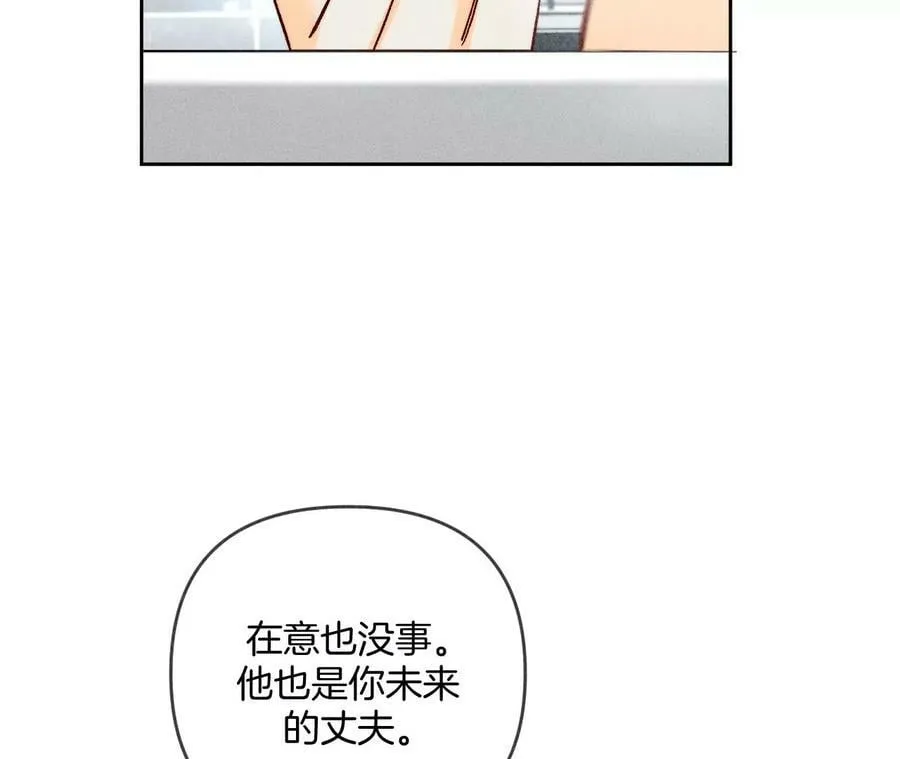 79·共浴 第47页