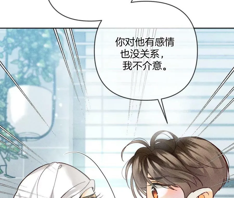 79·共浴 第48页
