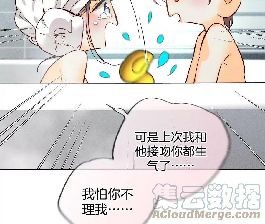 79·共浴 第49页