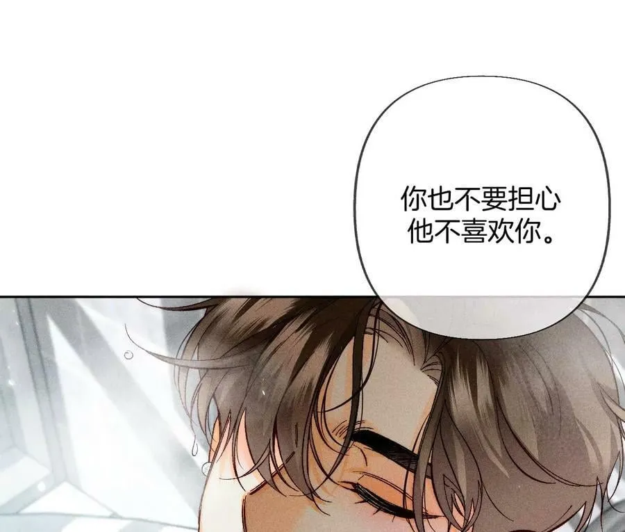 79·共浴 第57页