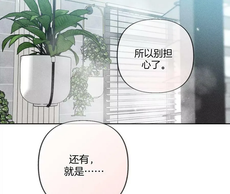 79·共浴 第60页
