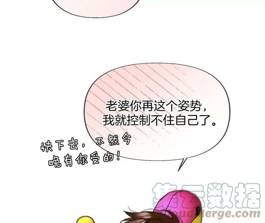 79·共浴 第61页