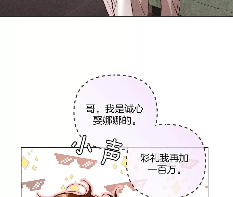 78·老婆给我洗 第48页