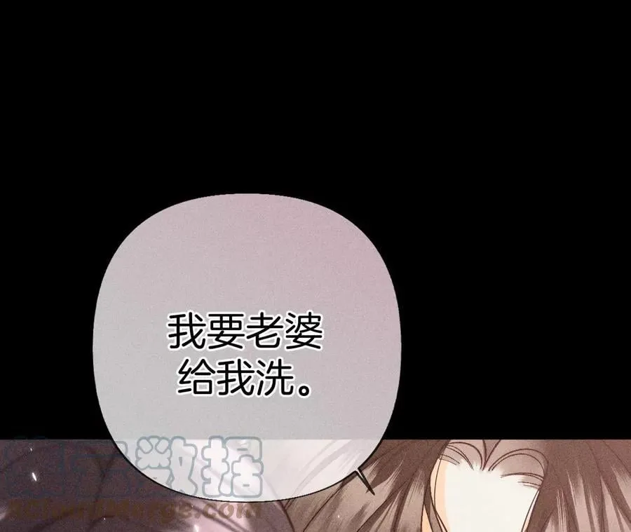 78·老婆给我洗 第67页