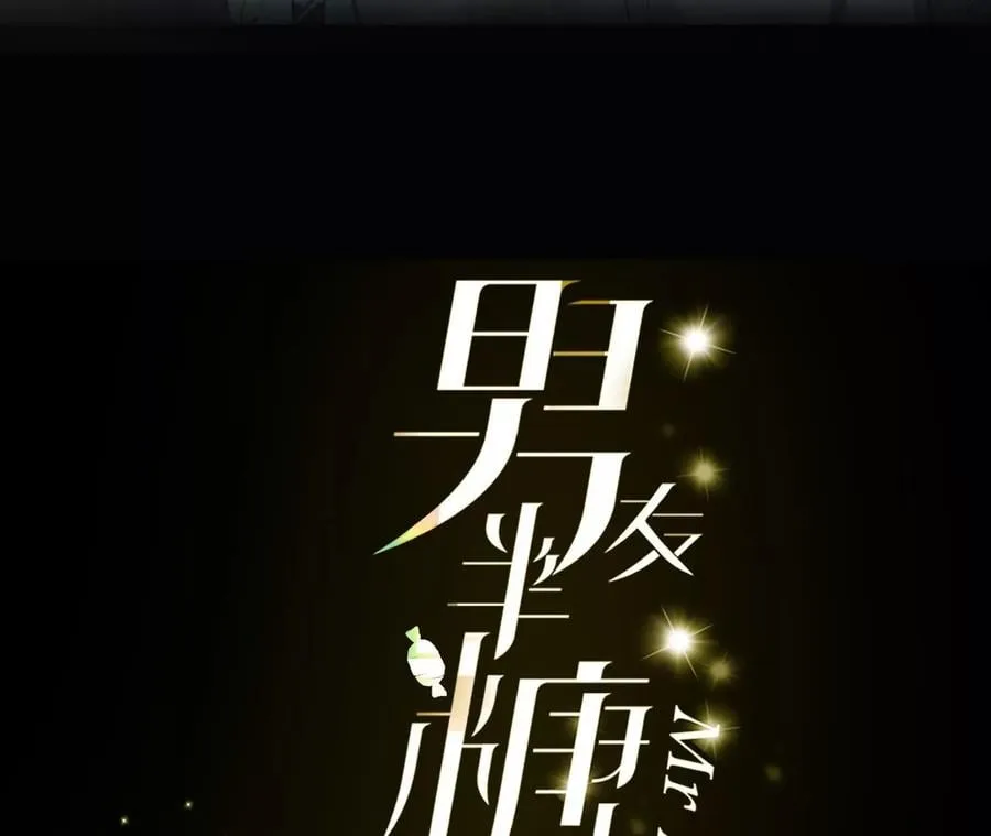 77·戳开谎言 第3页