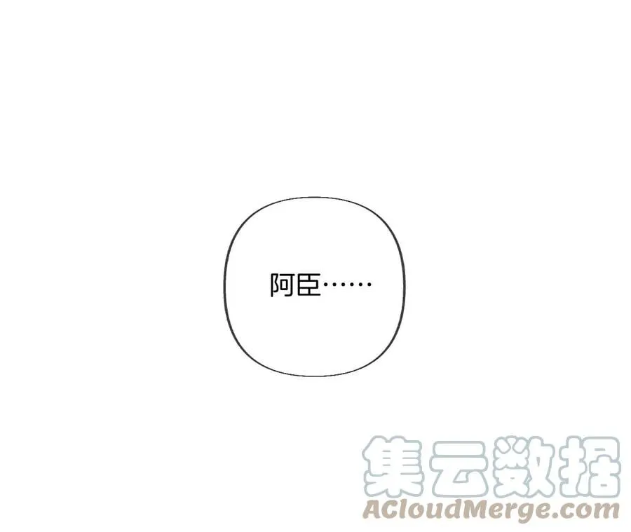 77·戳开谎言 第7页