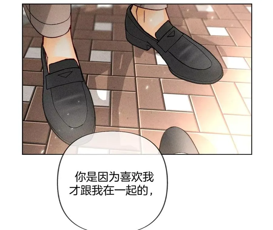 77·戳开谎言 第8页