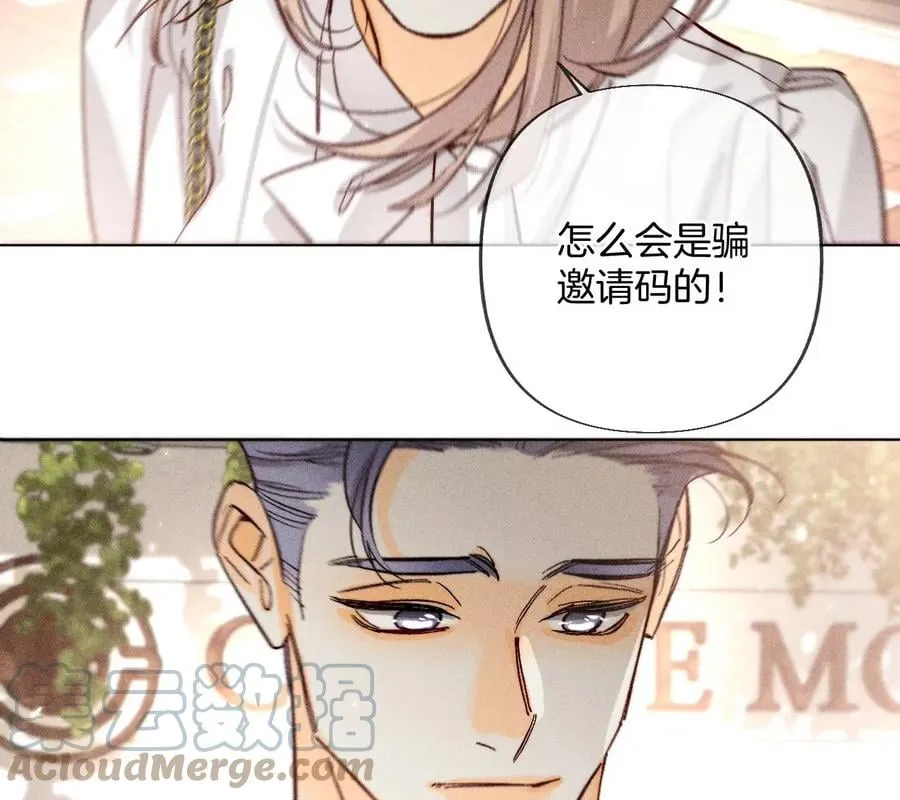77·戳开谎言 第10页