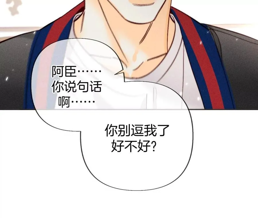 77·戳开谎言 第11页