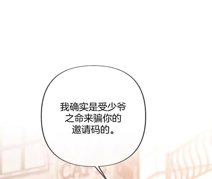77·戳开谎言 第12页