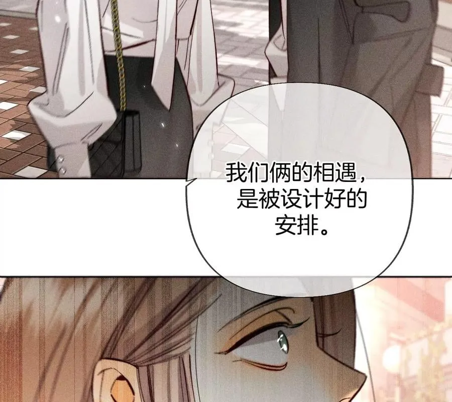 77·戳开谎言 第14页