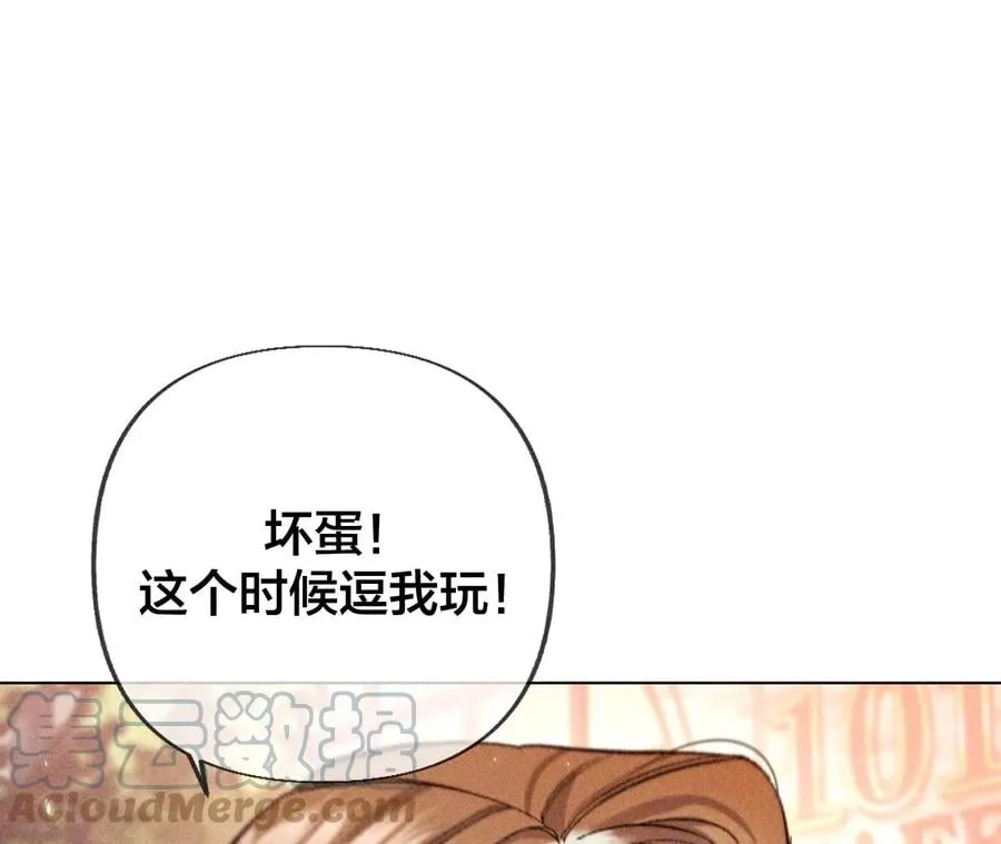 77·戳开谎言 第19页