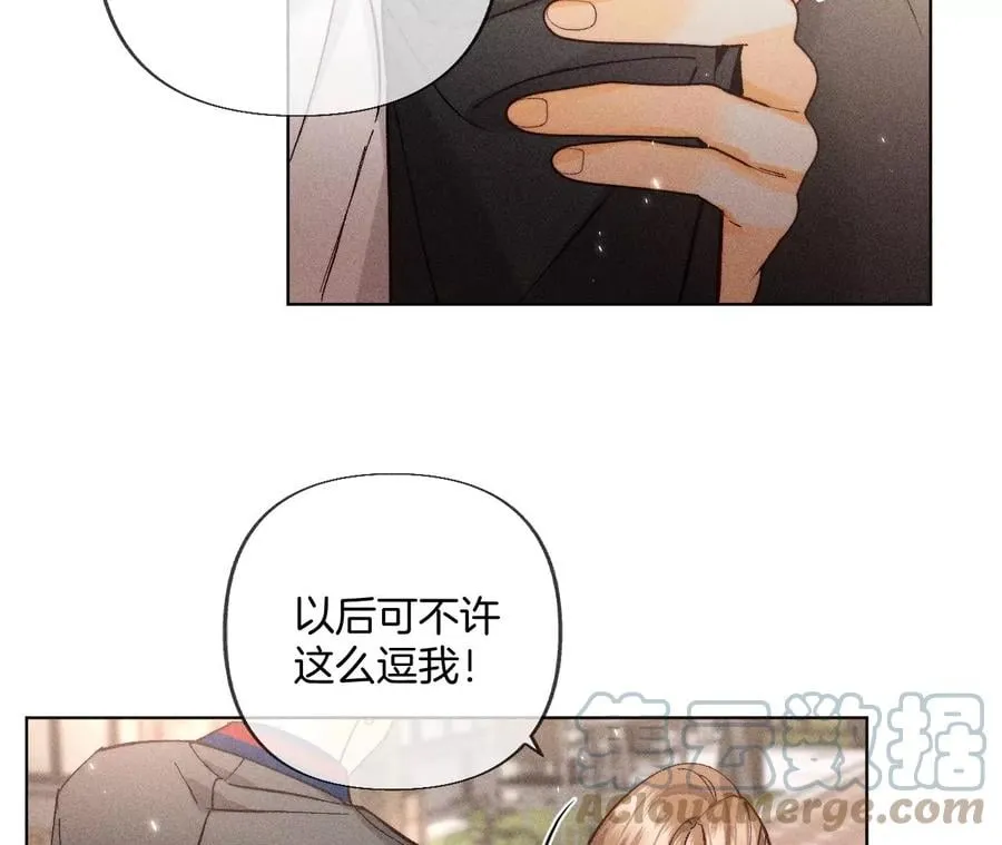 77·戳开谎言 第22页