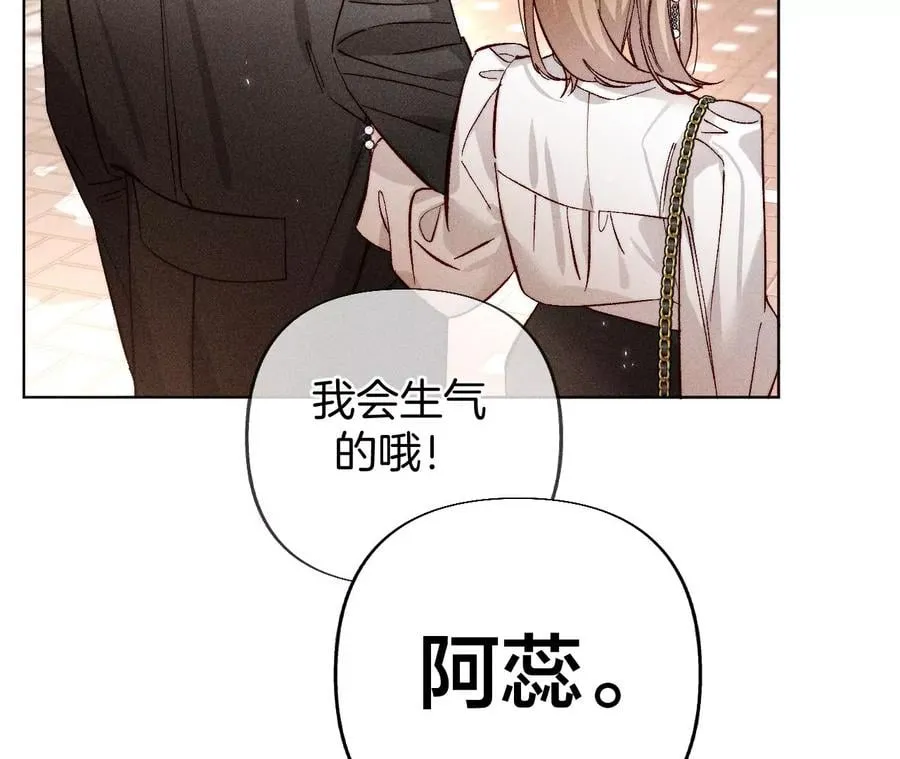 77·戳开谎言 第24页