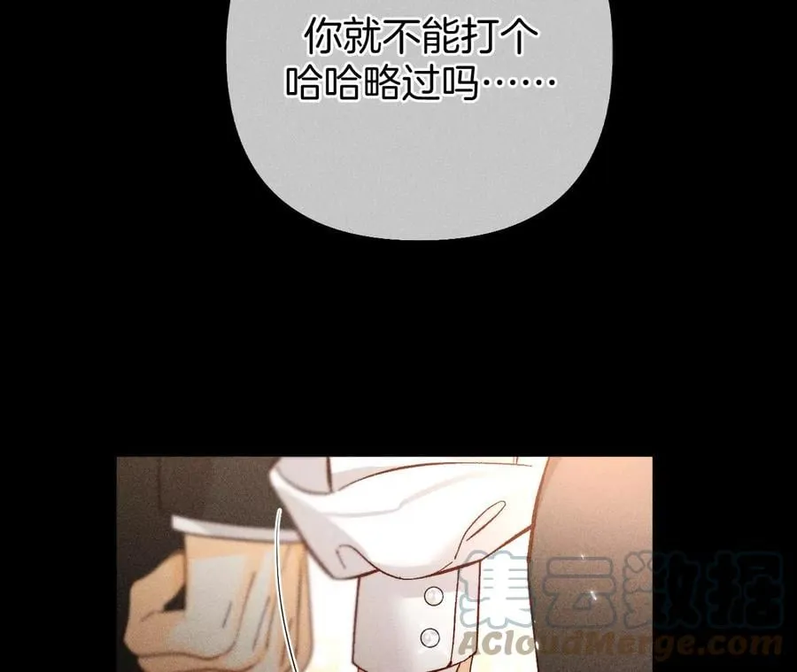 77·戳开谎言 第31页