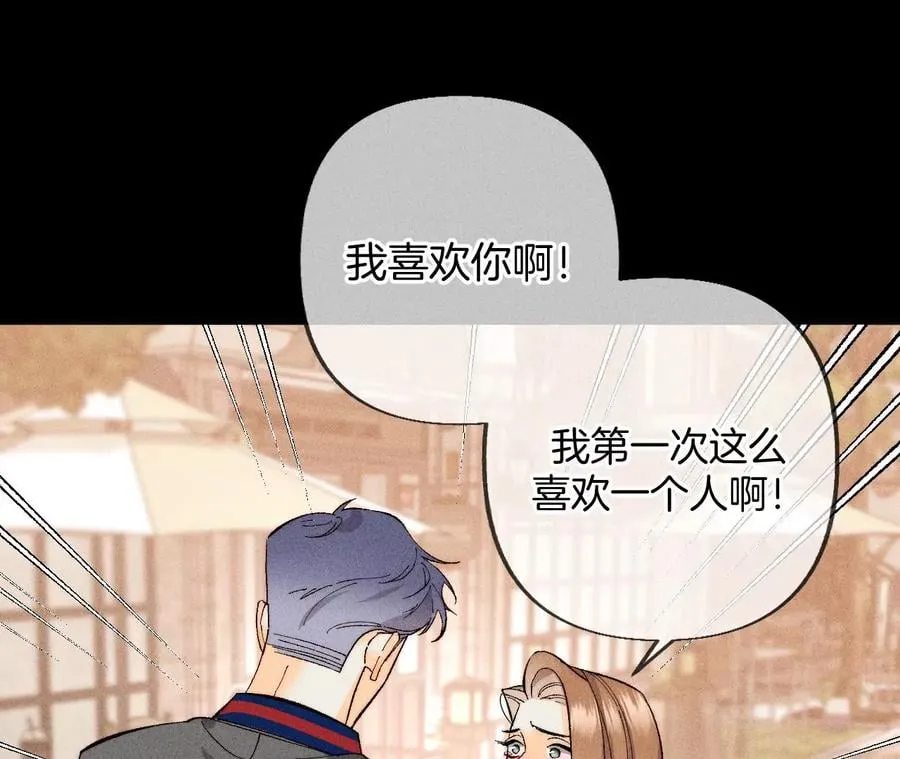 77·戳开谎言 第36页
