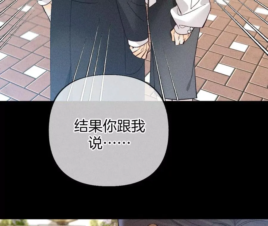 77·戳开谎言 第38页