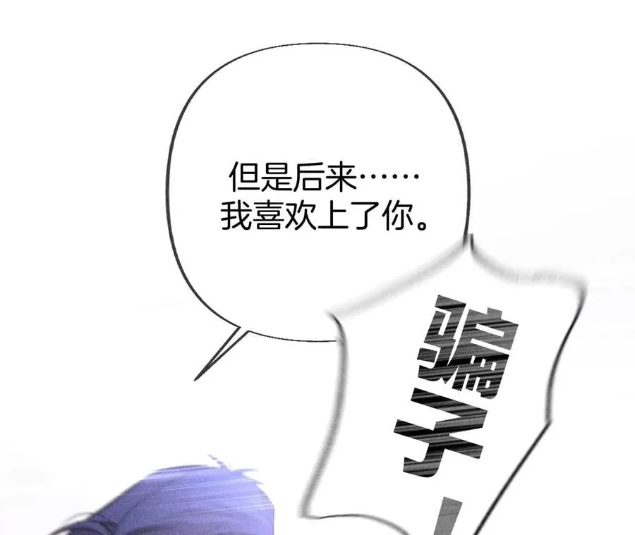 77·戳开谎言 第42页