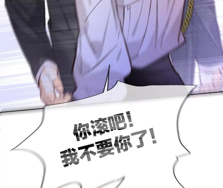 77·戳开谎言 第44页