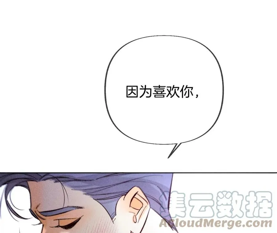 77·戳开谎言 第46页