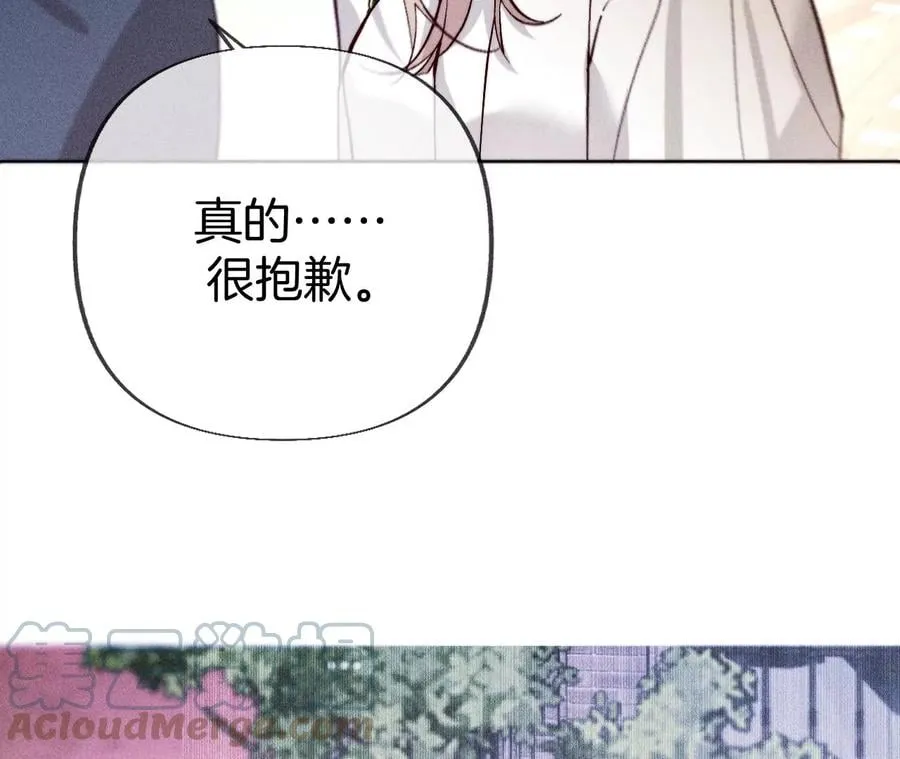 77·戳开谎言 第49页
