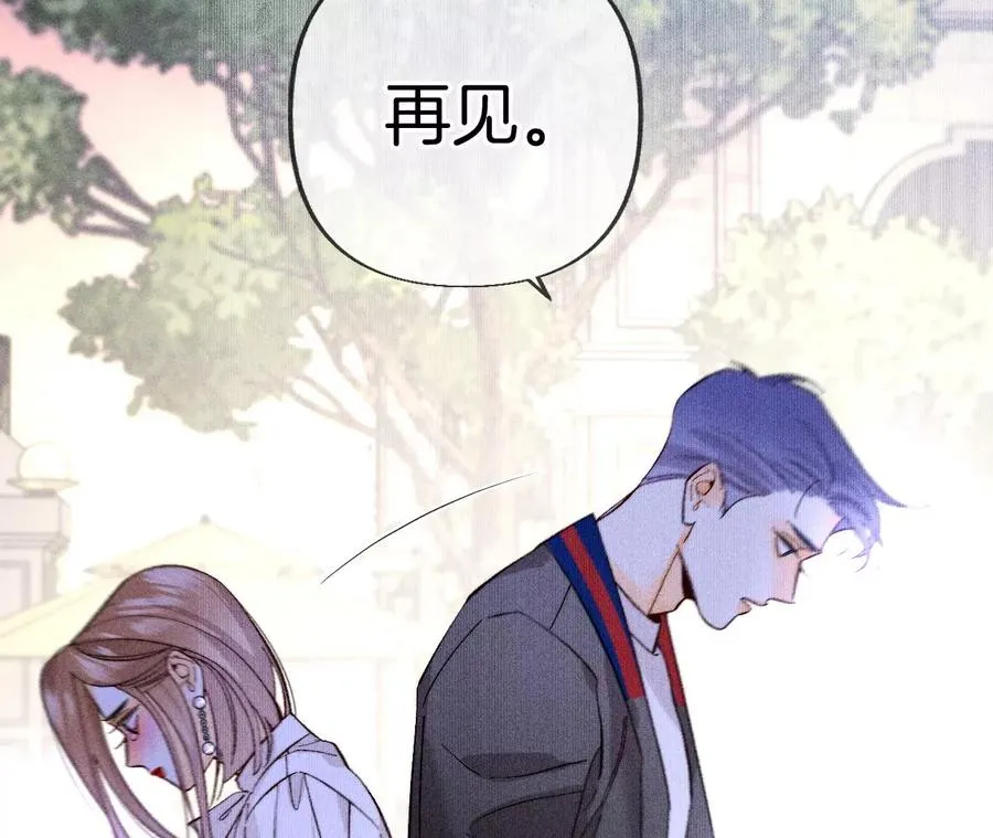 77·戳开谎言 第51页
