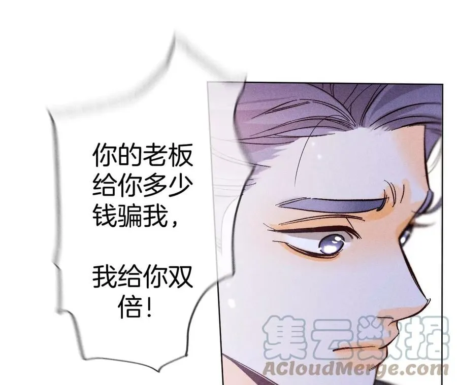 77·戳开谎言 第70页