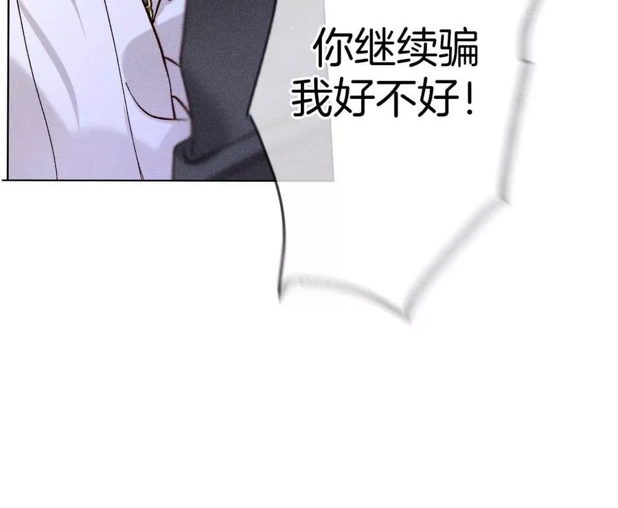 77·戳开谎言 第72页