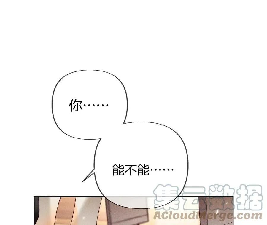 77·戳开谎言 第73页